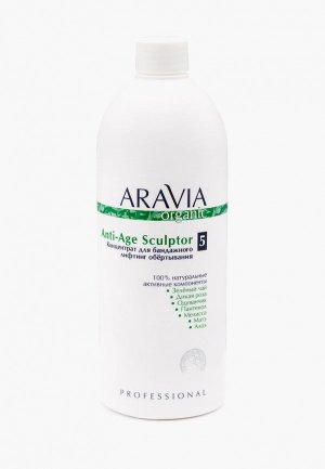 Средство для обертывания Aravia Organic. Цвет: желтый