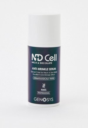 Сыворотка для лица Genosys. Цвет: прозрачный