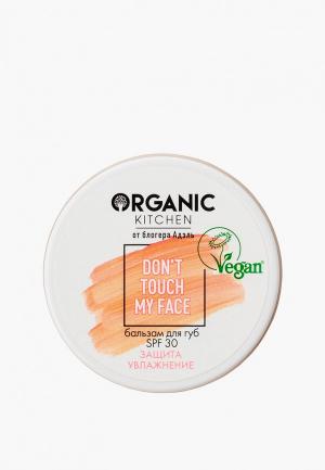 Бальзам для губ Organic Kitchen. Цвет: прозрачный
